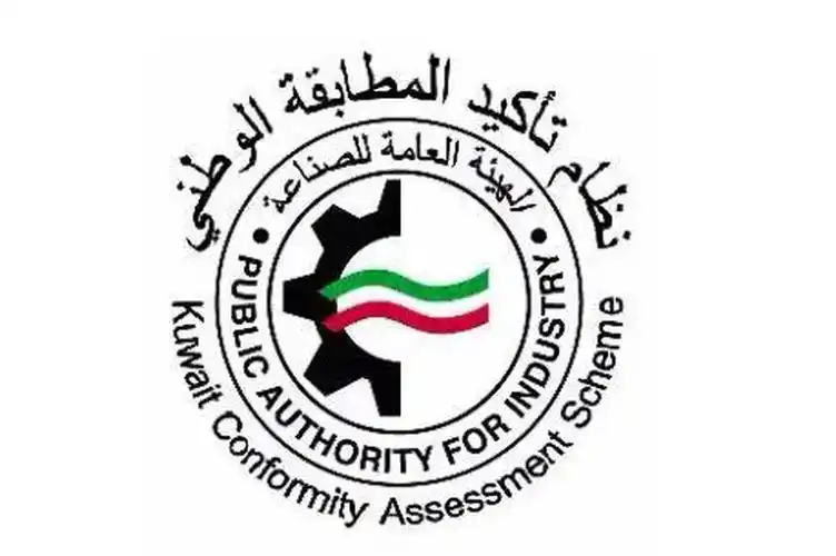 Kuwait Customs Clearance Certification | A Brief Introduction to Kuwait's KUCAS Certification - Customs Clearance Certification Services